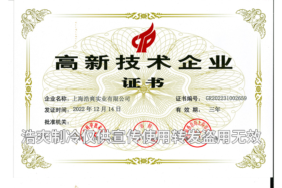 玩彩网380高新技术企业证书.jpg