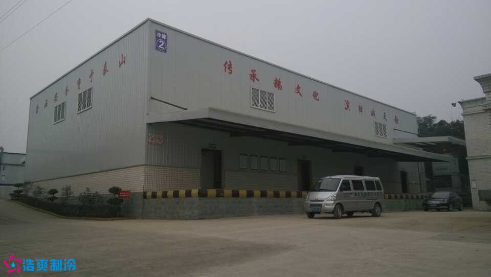 肉类冷库