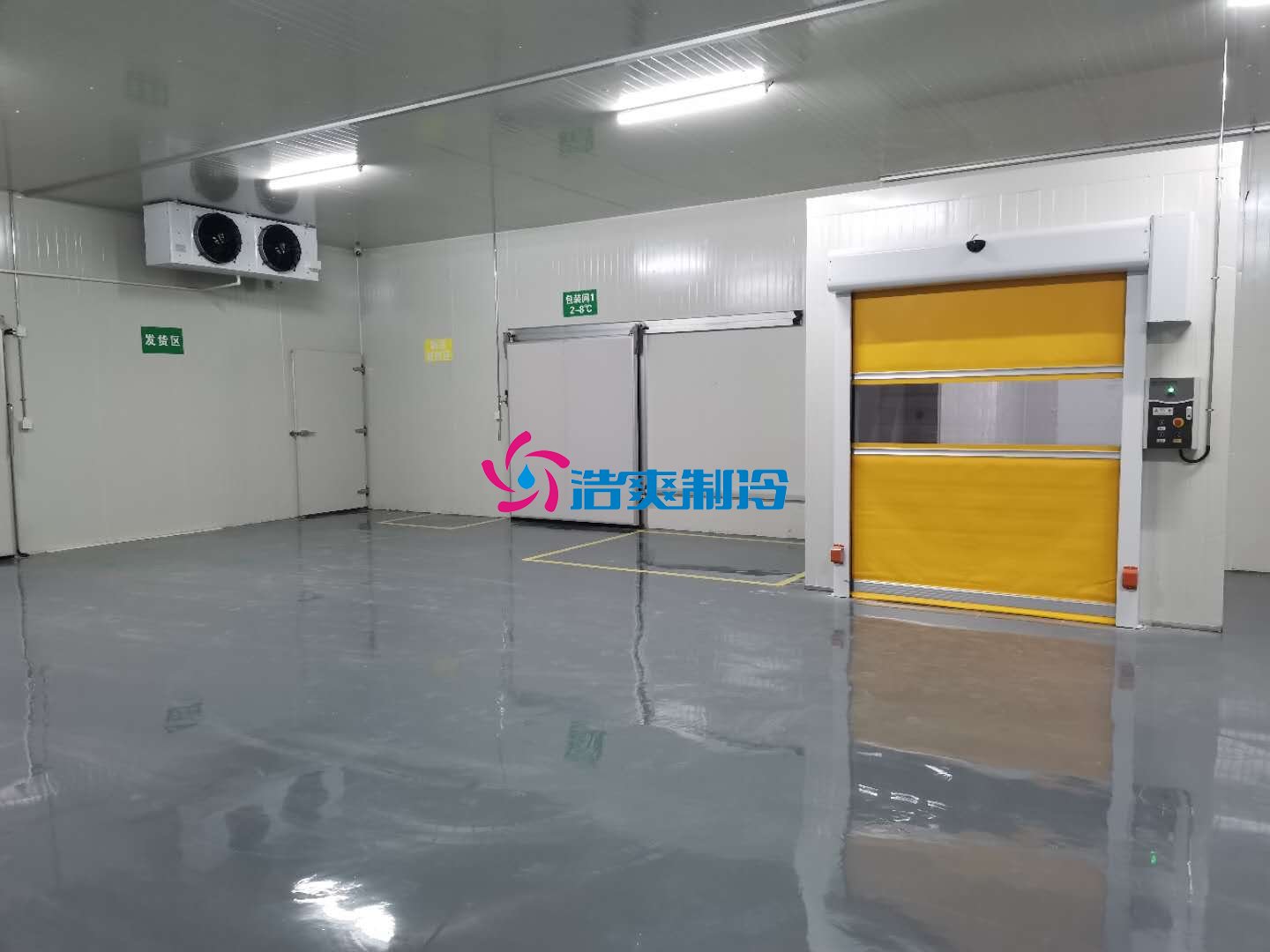 浩爽制冷,药品阴凉库